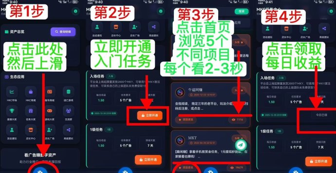 MKT广告平台：爬墙模式助力玩法，三大排行榜（任务、拉新、逃杀）等你冲击高额奖励，功能全面上线抢占先机！