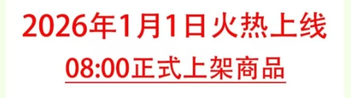 ​开心农场首发内测重磅来袭：1月1日上线每日签到2圆，提前锁粉享1团队裂变躺赚！
