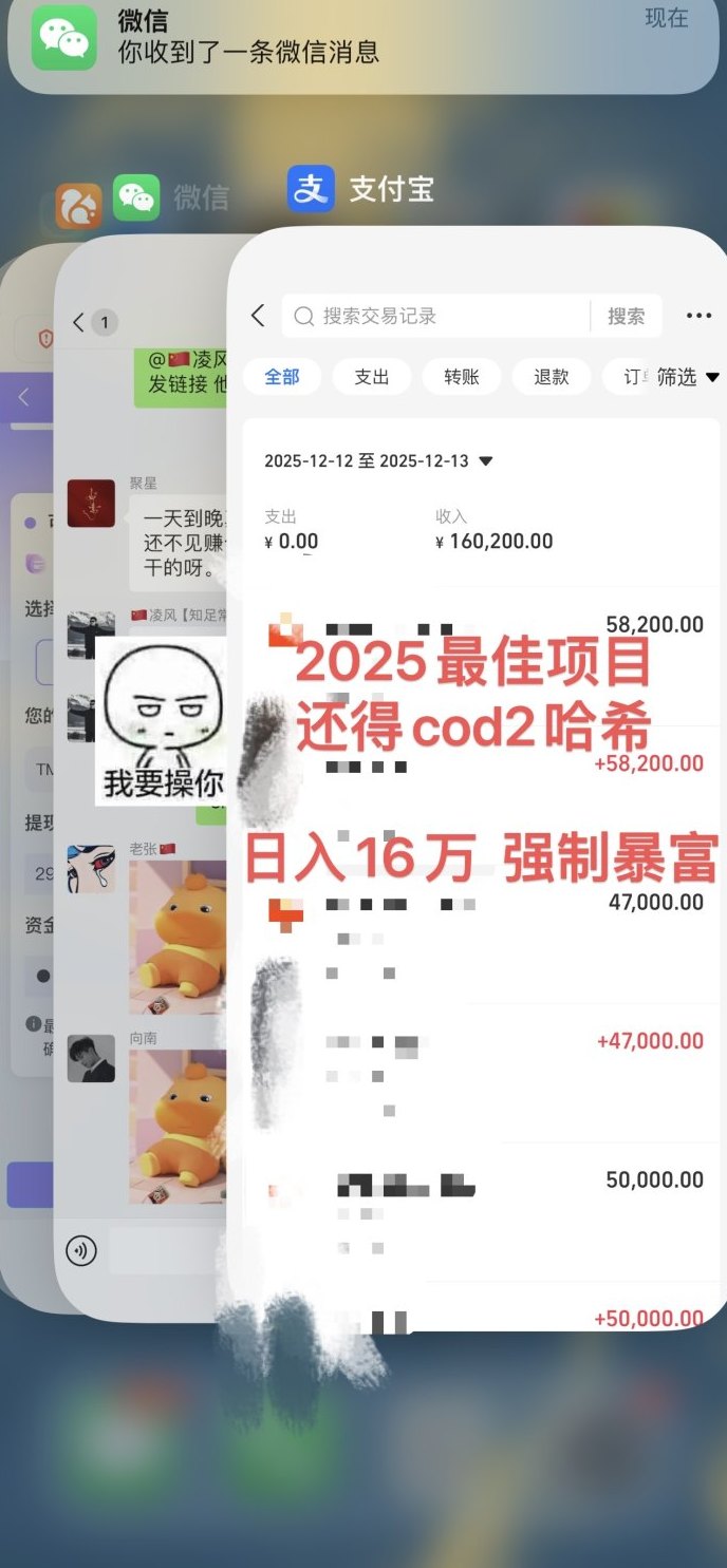 哈希撸金三年稳定项目：24小时无限制操作，零基础几分钟上手！