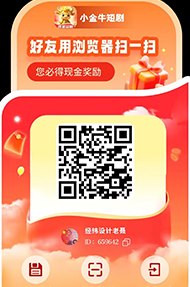 2026年副业新风口：零投资零风险搞钱思路，微享集+短剧刷广告，普通人轻松日赚20-50+过肥年！