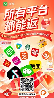 2026年副业新风口：零投资零风险搞钱思路，微享集+短剧刷广告，普通人轻松日赚20-50+过肥年！