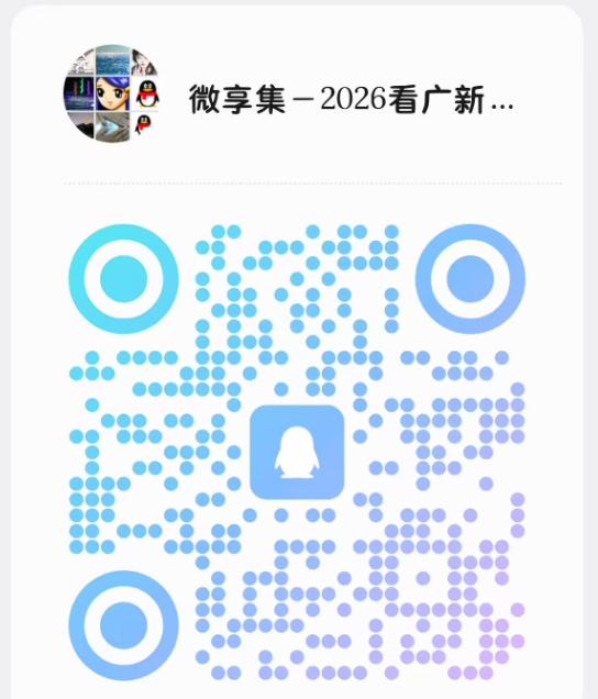 2026年副业新风口：零投资零风险搞钱思路，微享集+短剧刷广告，普通人轻松日赚20-50+过肥年！