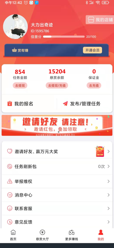 ​赏帮赚任务平台轻松日入百圆：简单截图完成多样任务，动动手指零花钱轻松到手，新手也能快速破百！