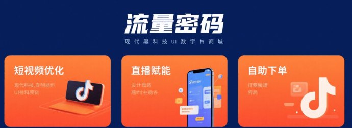 抖音隐藏免费黑科技宝藏：普通人用“兵马俑”工具包装账号，轻松上热门月入过万，四大变现路径速看！