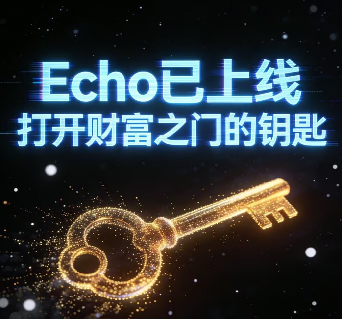 动创Echo 2.0超前内测震撼来袭：项目圈闭环升级版，跟上节奏！