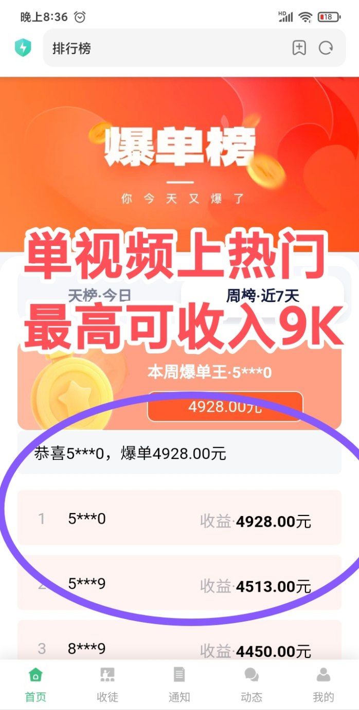 赛扬有米碎片任务平台：利用通勤休息时间轻松做任务，零成本积累稳定副业收入！