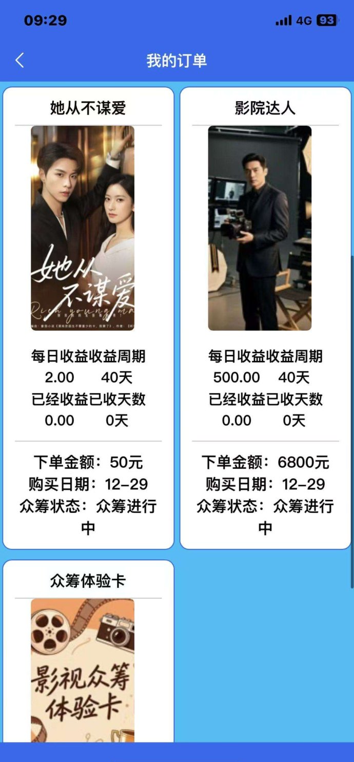 剧小通首码短剧！免费送1288体验卡日产收溢，20级分成，1圆秒提！
