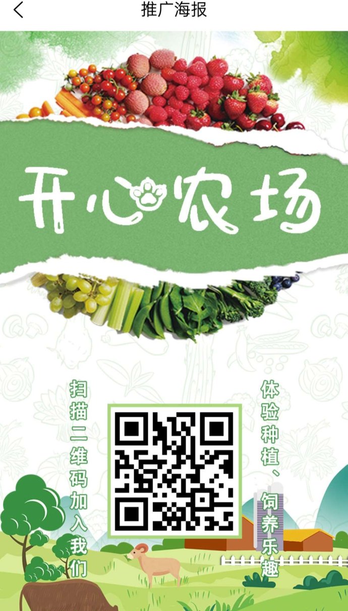 开心农场上线！锁粉抢先机，每日签到领2圆，优先种农作物日入可见，每晚0点结算！
