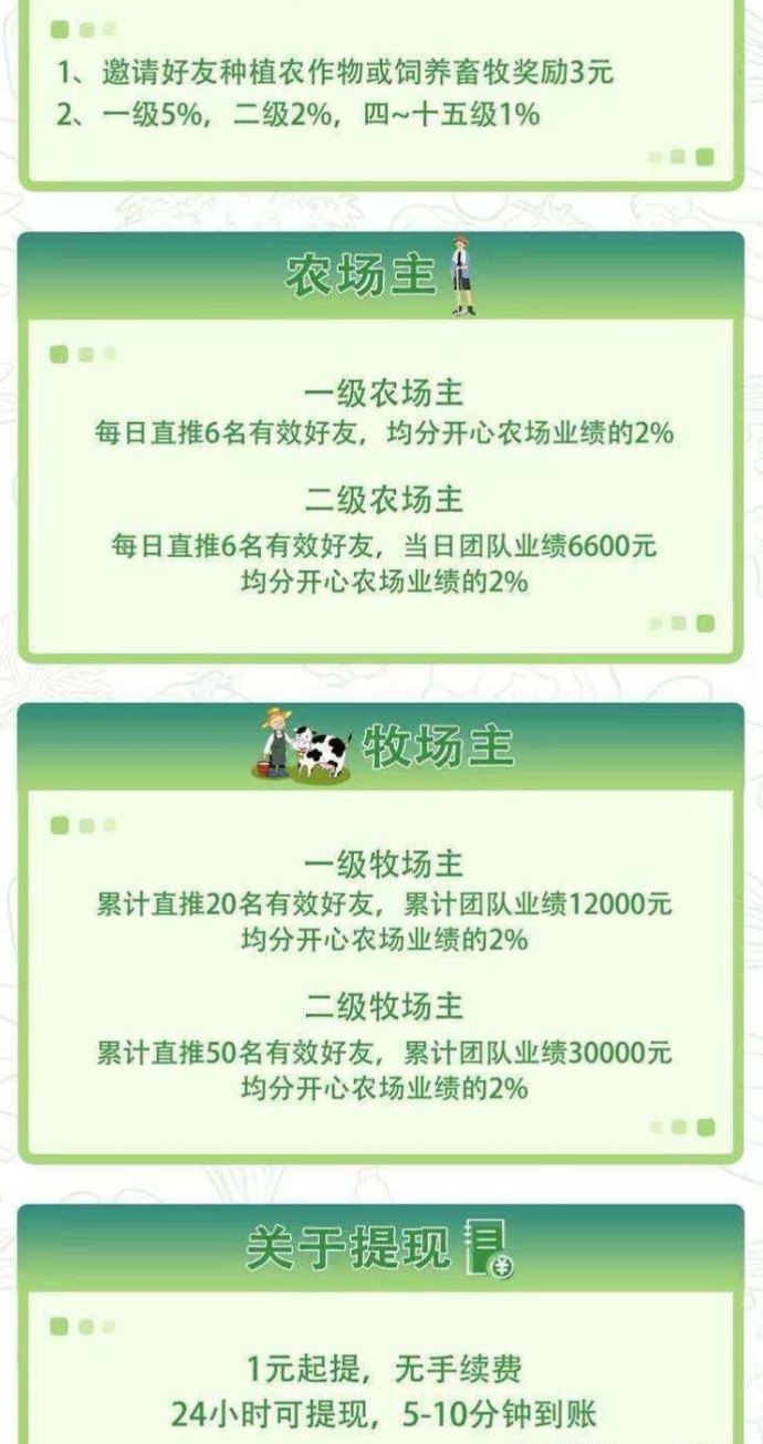 开心农场上线！锁粉抢先机，每日签到领2圆，优先种农作物日入可见，每晚0点结算！