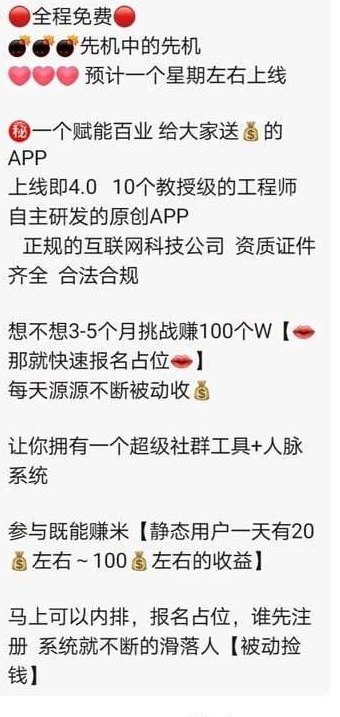 欢美星盟2025广告风口爆发！二二复制自动下滑日赚20-100圆，速布局做大做强！