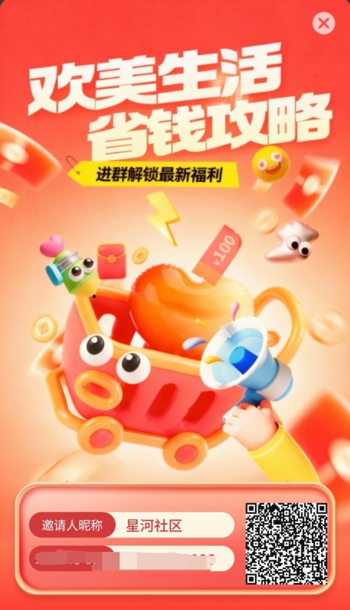 ​欢美生活首码上线！头部广告平台日赚20-100！超微享集，二二复制20层网体潜力大！