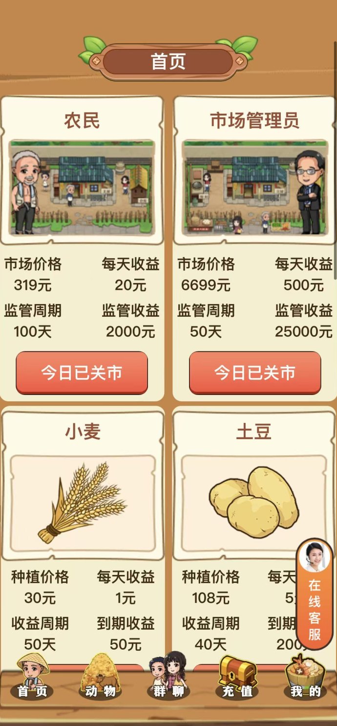 好菜农场上线首码项目！种植养殖双模式明码标价赚米，1元起兜底，养殖猪牛高产超值机会!