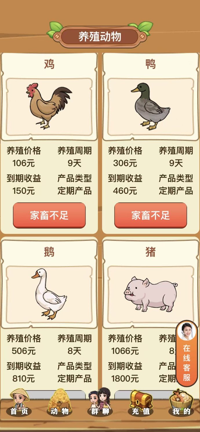 好菜农场上线首码项目！种植养殖双模式明码标价赚米，1元起兜底，养殖猪牛高产超值机会!