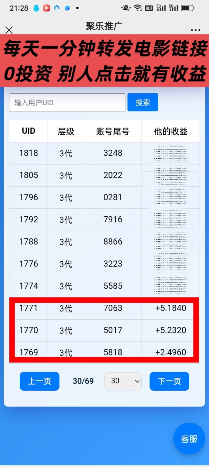 聚乐上线内测中！分享电影电视剧赚米，极光星云影视老团队稳定运营，月分成轻松过万！