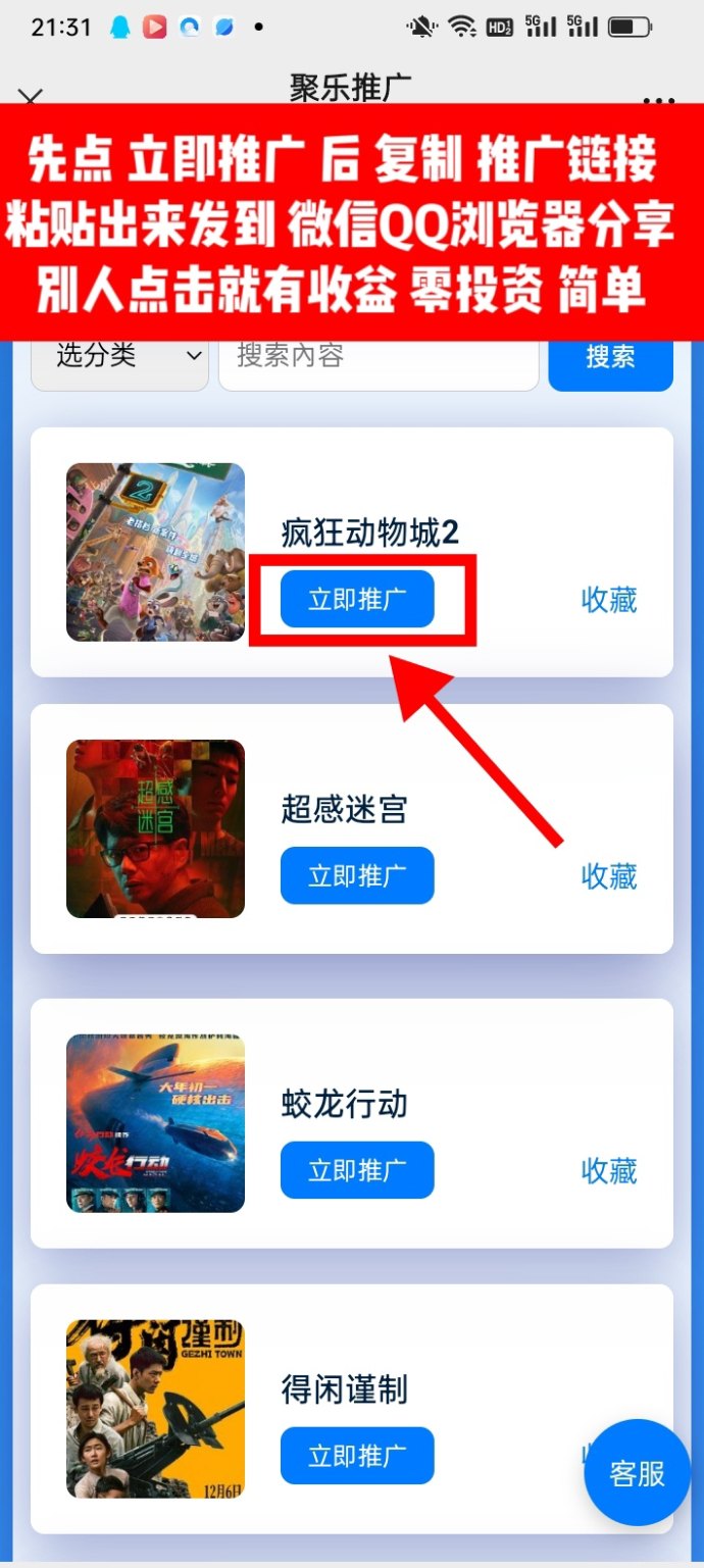 聚乐上线内测中！分享电影电视剧赚米，极光星云影视老团队稳定运营，月分成轻松过万！