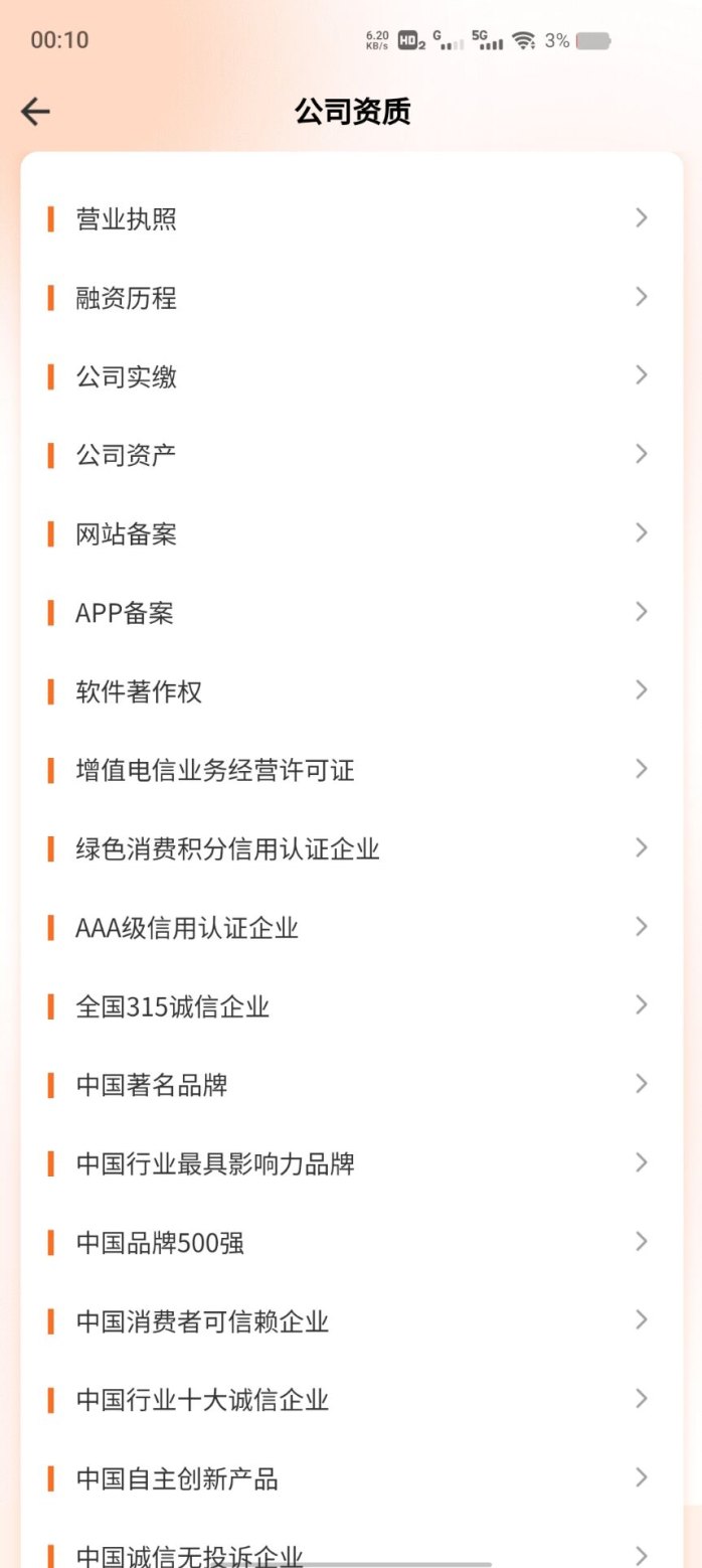 创缴通，开自己的云店，收溢突破4000+
