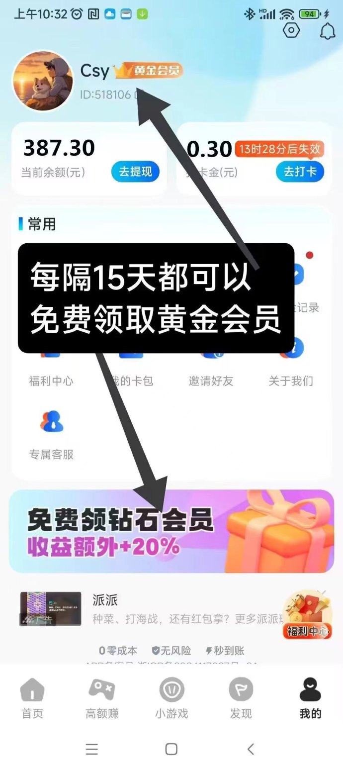 大玩家游戏试玩新模式揭秘，高单价试玩平台，轻松赚取零花钱！