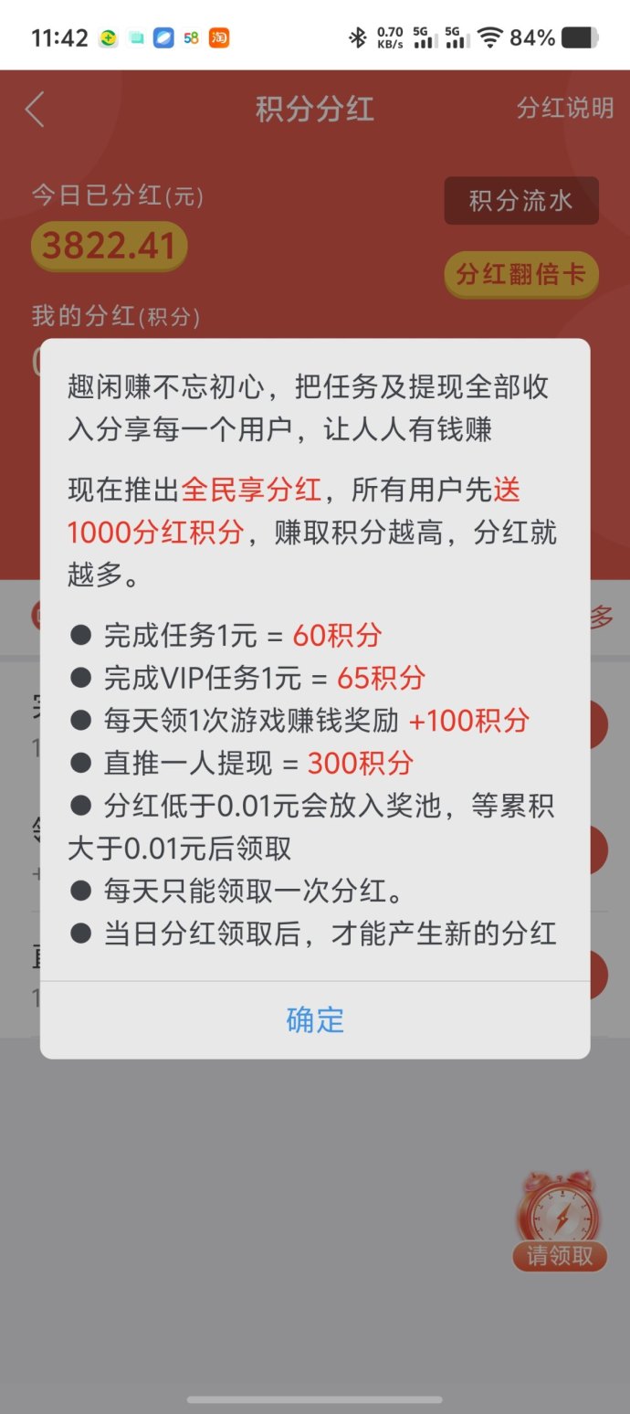 ​趣闲赚全新模式揭秘，操作简单收溢清晰的新型任务平台！
