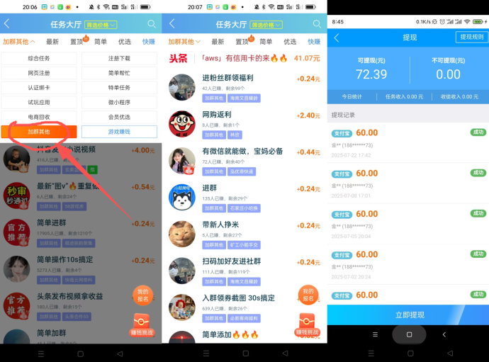 ​趣闲赚全新模式揭秘，操作简单收溢清晰的新型任务平台！