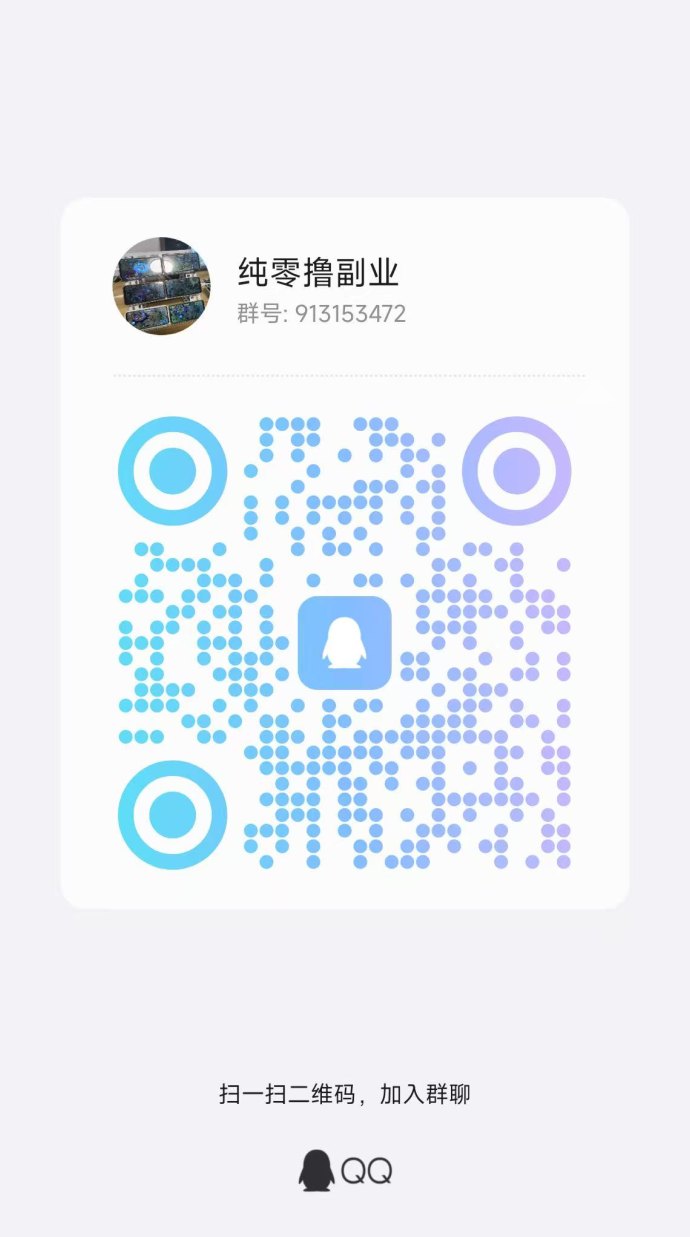 ​趣闲赚全新模式揭秘，操作简单收溢清晰的新型任务平台！