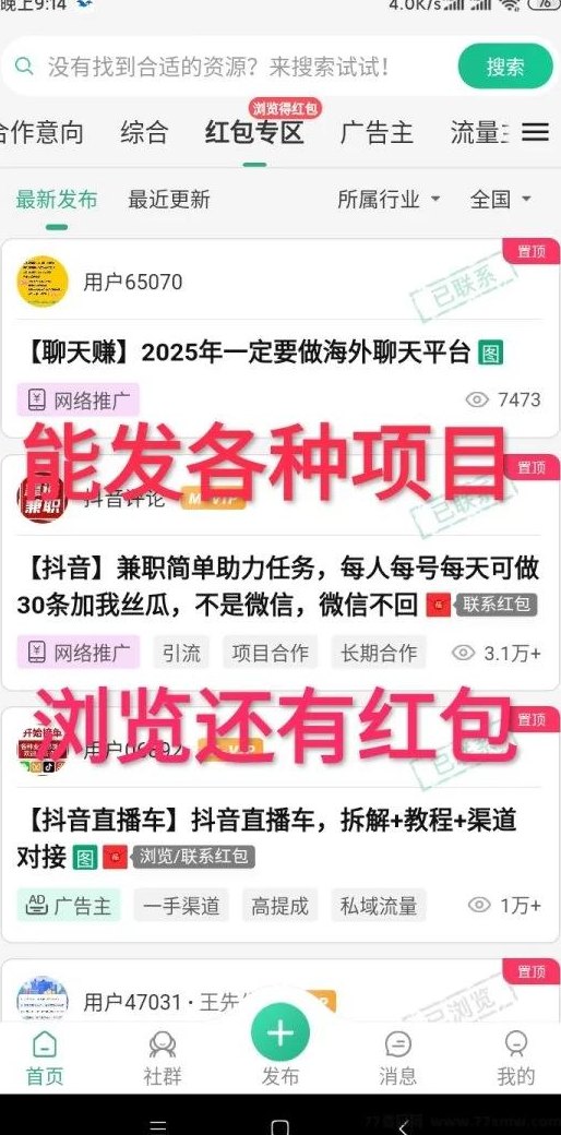 ​信商圈带来的推广新思路，不靠项目拼输赢，而是用渠道放大价值！