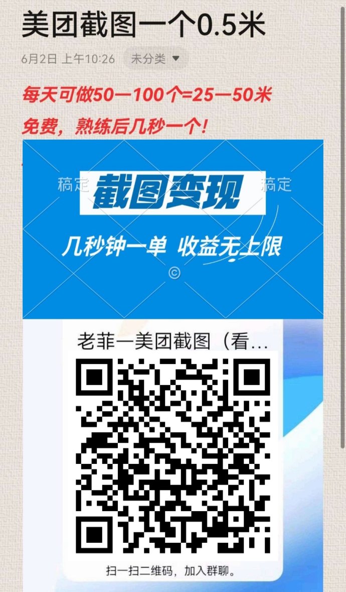 实拍任务新机会，拍门头就能赚，简单又灵活的副业选择！