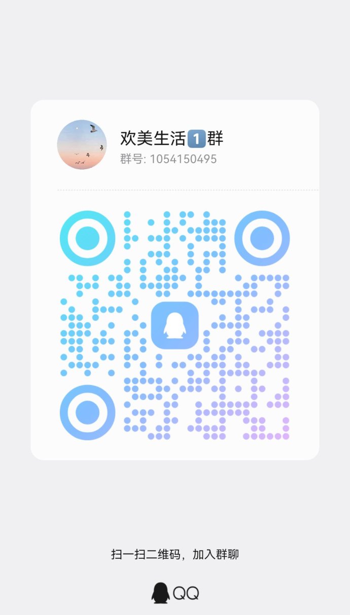 欢美广告新赛道解析，20层裂变机制，开启流量变现新机会！