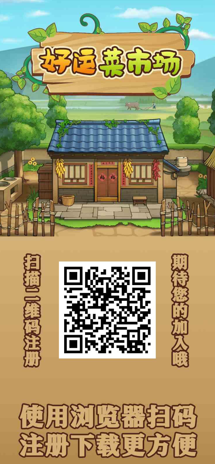碎片时间也能变现的模拟经营新玩法，时光农场轻松赚零花！