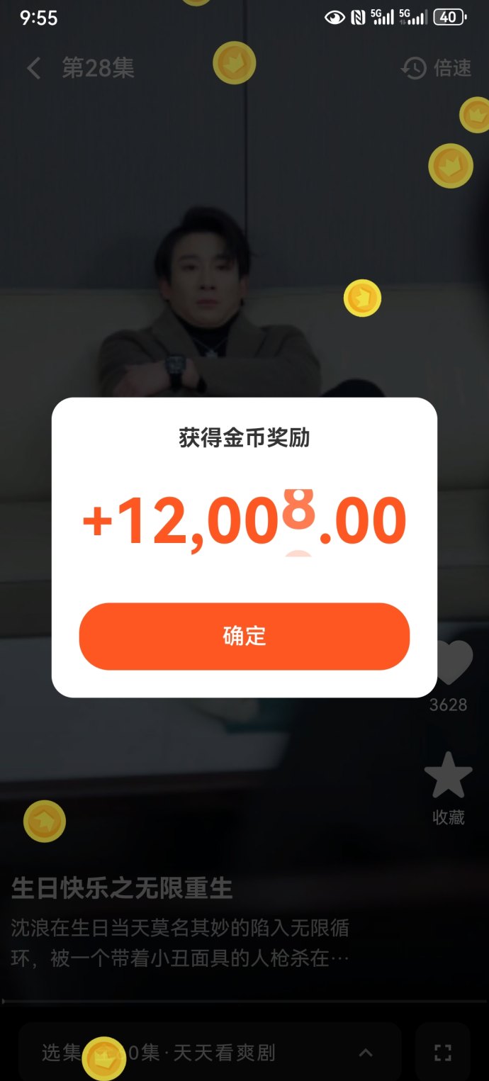 本月新上线高热度广告项目，首轮红利开启，抢先更容易吃到收溢！