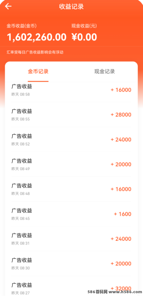 ​全新广告收益项目上线，首轮红利开启，先行动先吃肉！