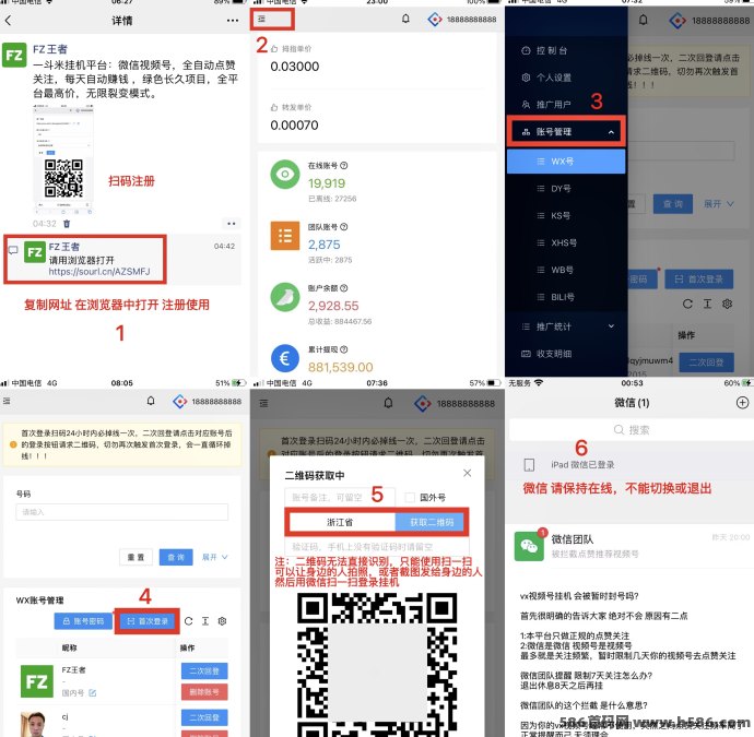 一斗米自动褂机新模式上线，多平台同步运行，稳定长久轻松增收！