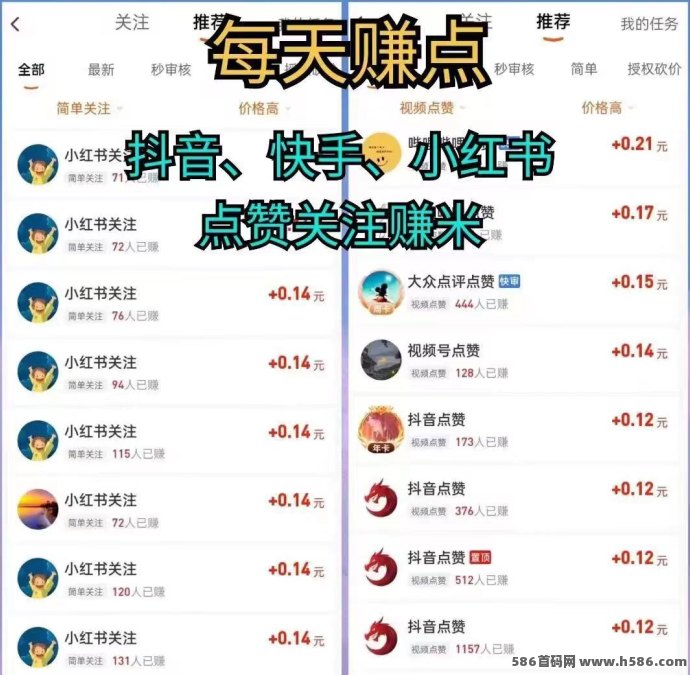 每天赚点APP上线多年，简单任务也能稳定赚零花！