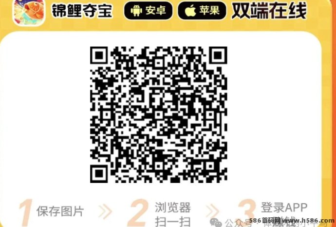锦鲤夺宝：看广告轻松赚，双端可玩零门槛新选择！