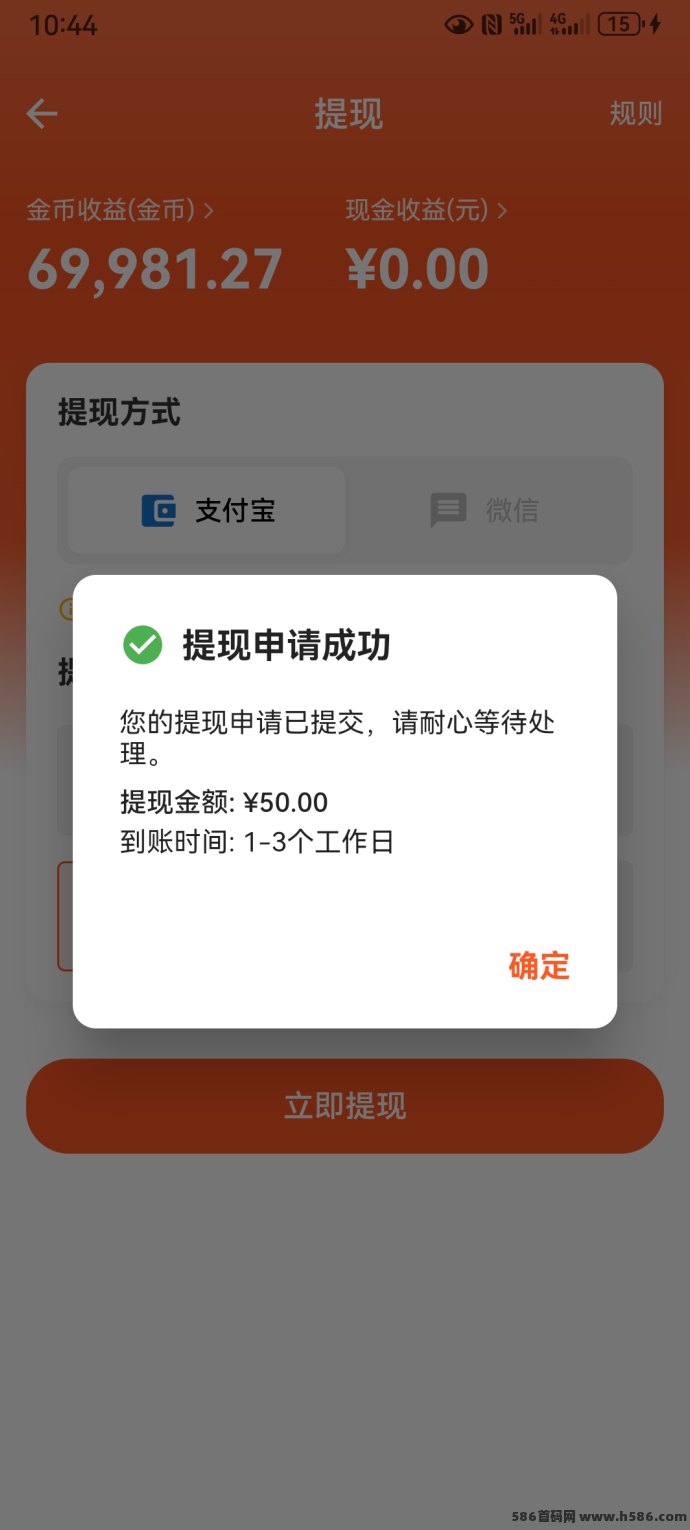 首波红利！看广告手机躺赚，组队撸金币冲！