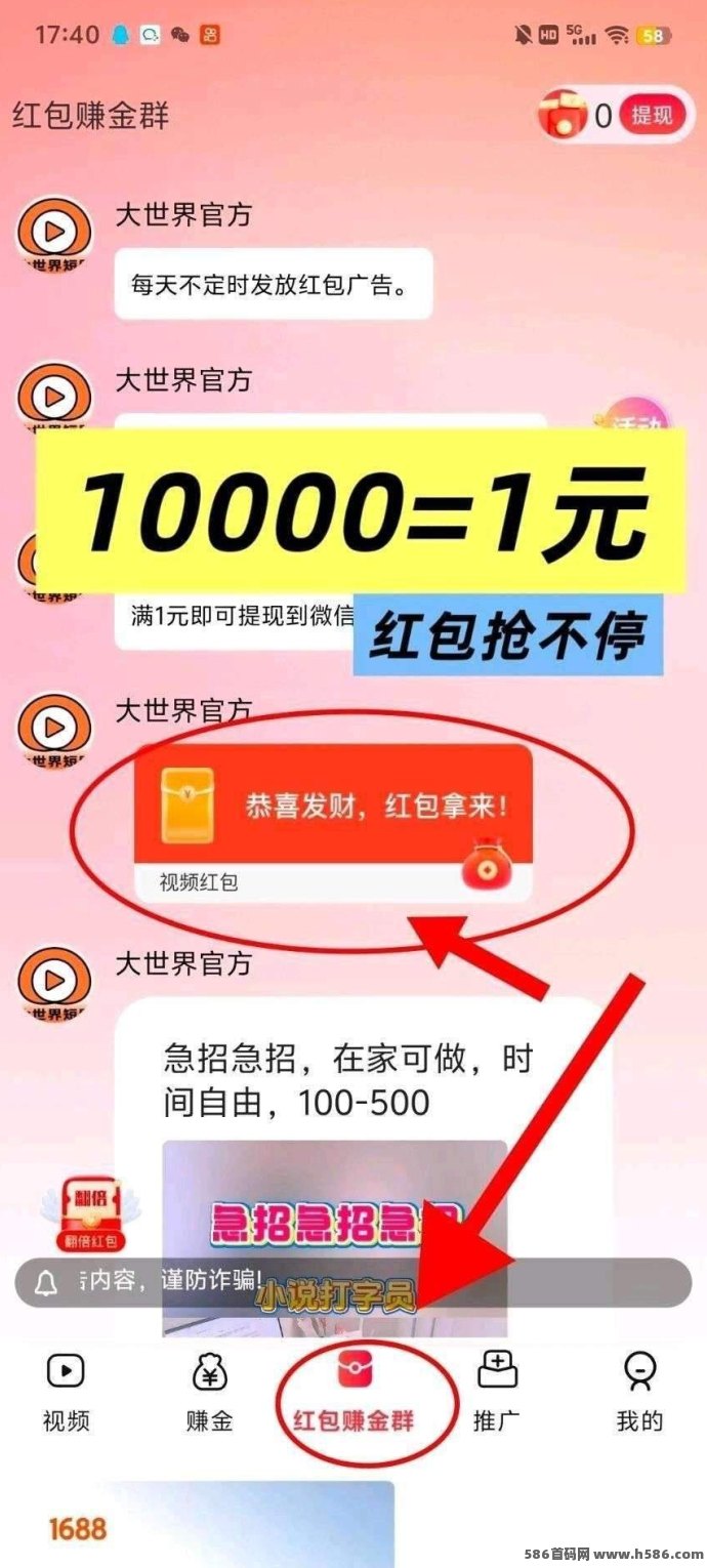 大世界短剧：广告收溢稳定，轻松放大收入！