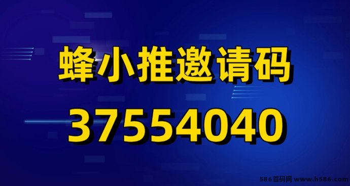 蜂小推使用全解析，新手也能快速上手的实战指南！