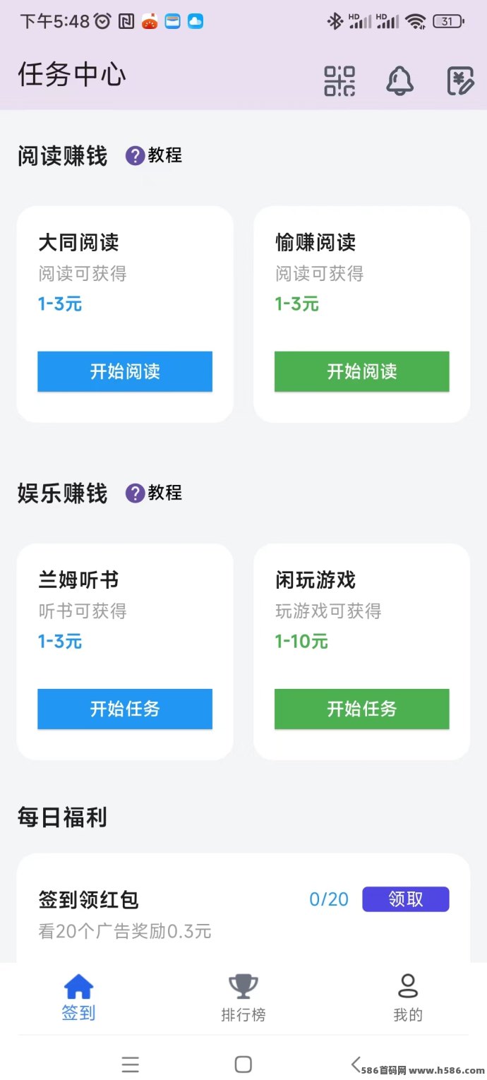 百宝赚全新上线，阅读听书看广告，多重方式轻松变现！