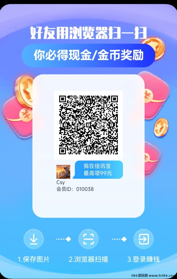 佳讯宝广告平台上线，不养机轻操作，补贴机制助力稳定收溢！