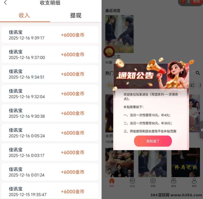 佳讯宝广告平台上线，不养机轻操作，补贴机制助力稳定收溢！