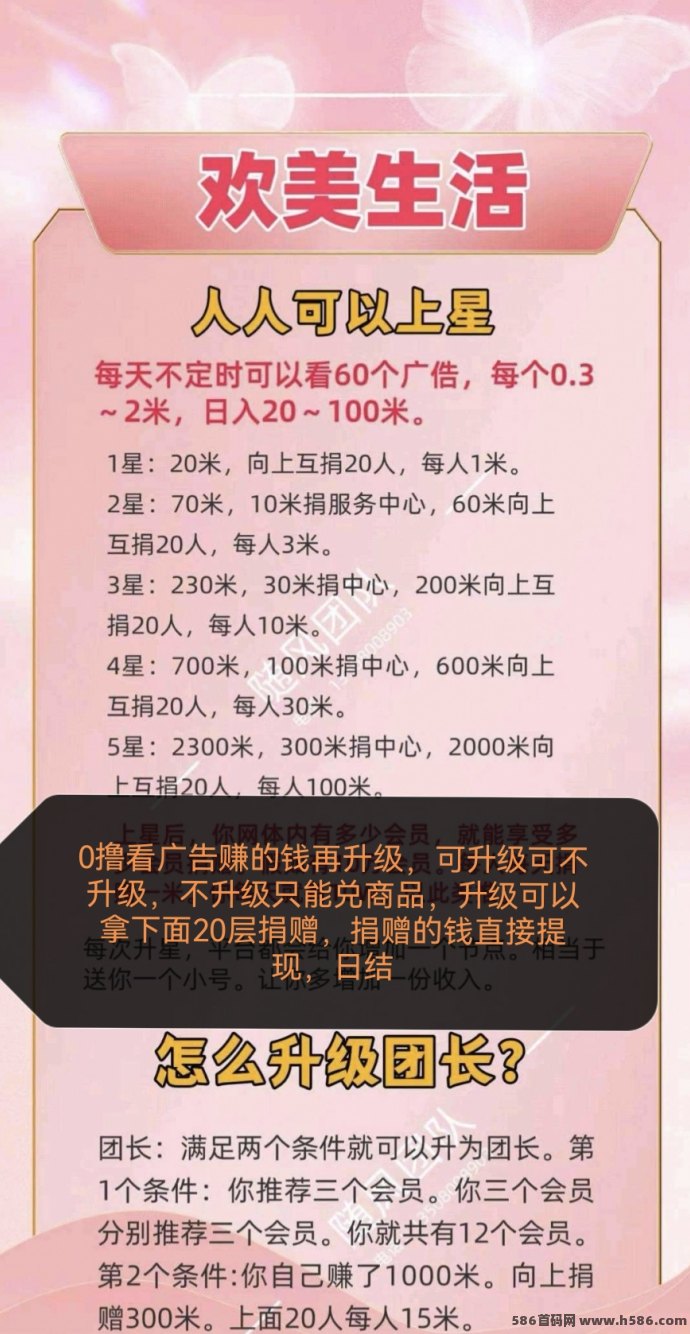欢美广告新风口来袭，裂变模式开启收溢新空间！