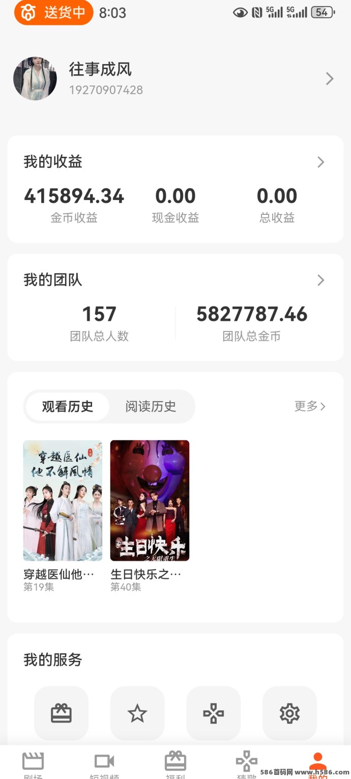 首波红利开启！手机看短剧轻松赚，组队冲收溢正当时