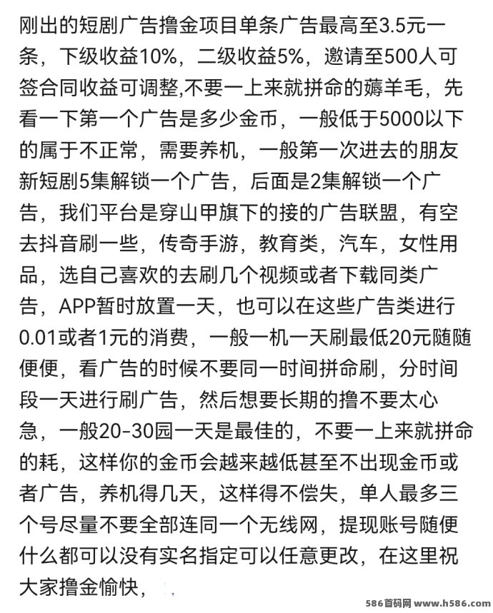 首波红利开启！手机看短剧轻松赚，组队冲收溢正当时