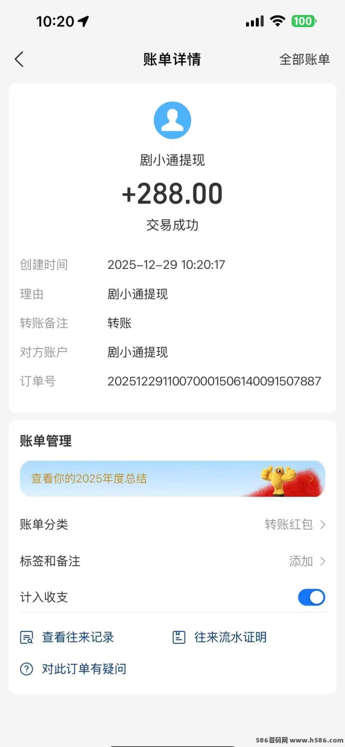 剧小通上线，短剧分成天天到账，零门槛稳定收溢新选择！