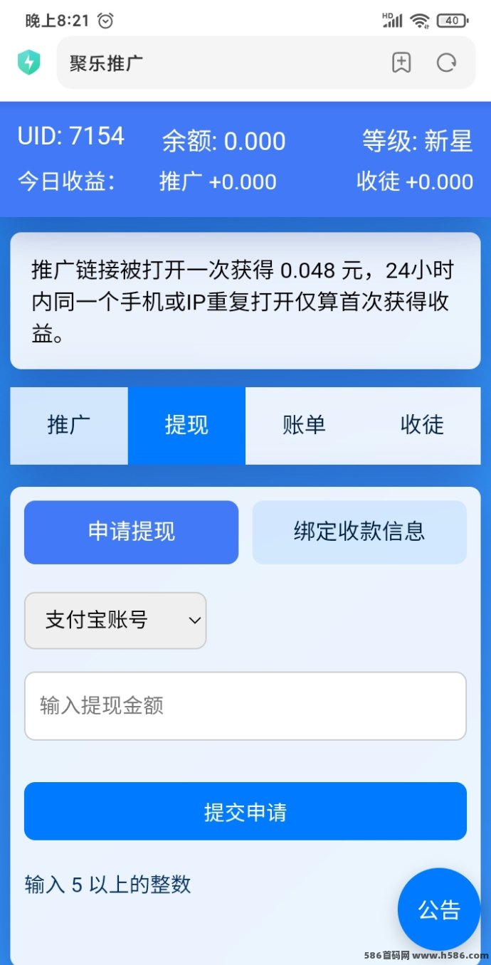 聚乐影视短剧新模式上线，持续增收的优选平台！