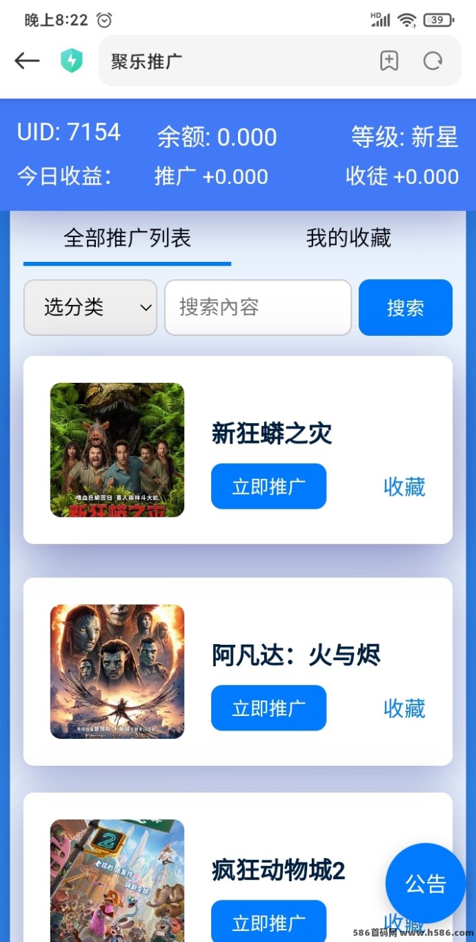 聚乐影视短剧新模式上线，持续增收的优选平台！