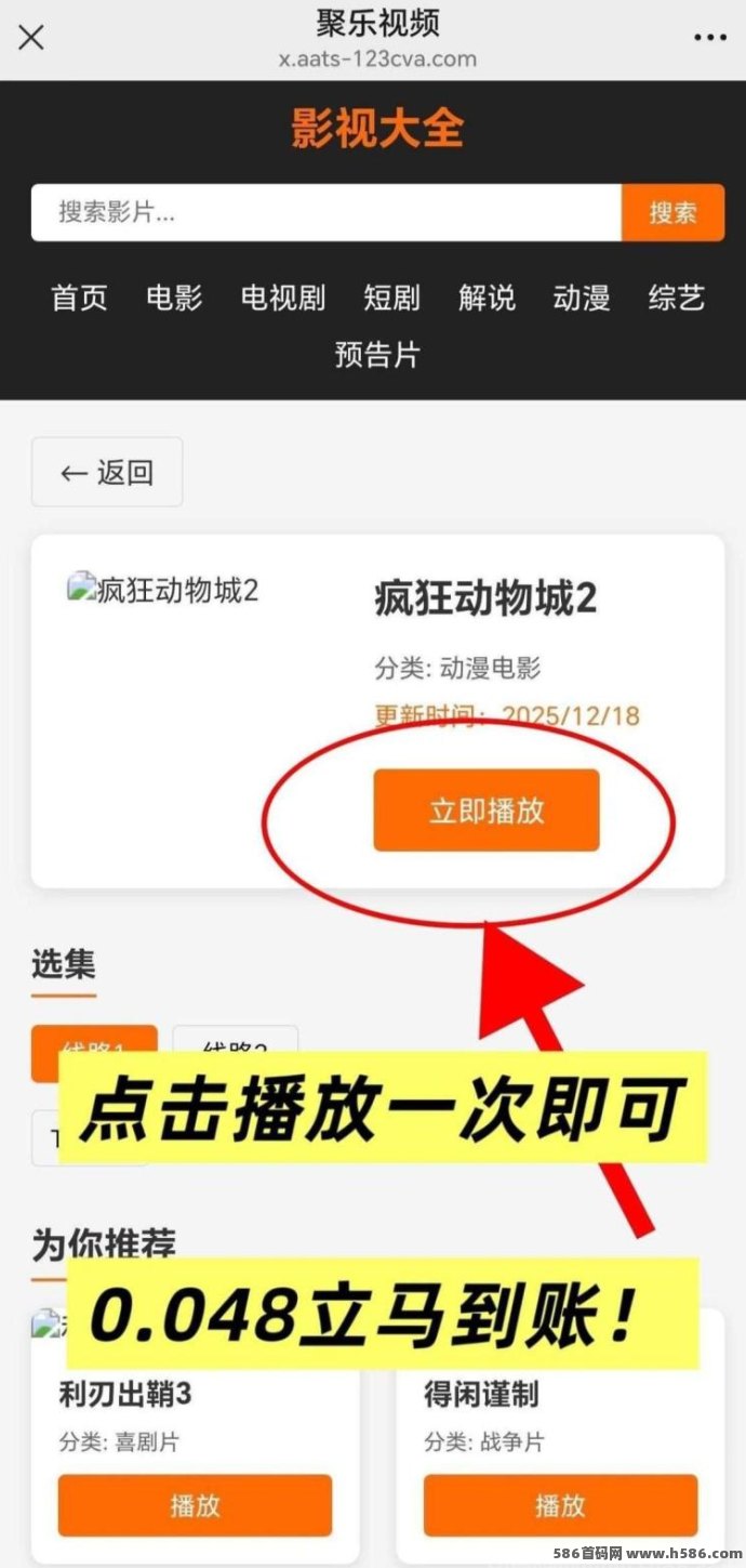 聚乐影视短剧新模式上线，持续增收的优选平台！