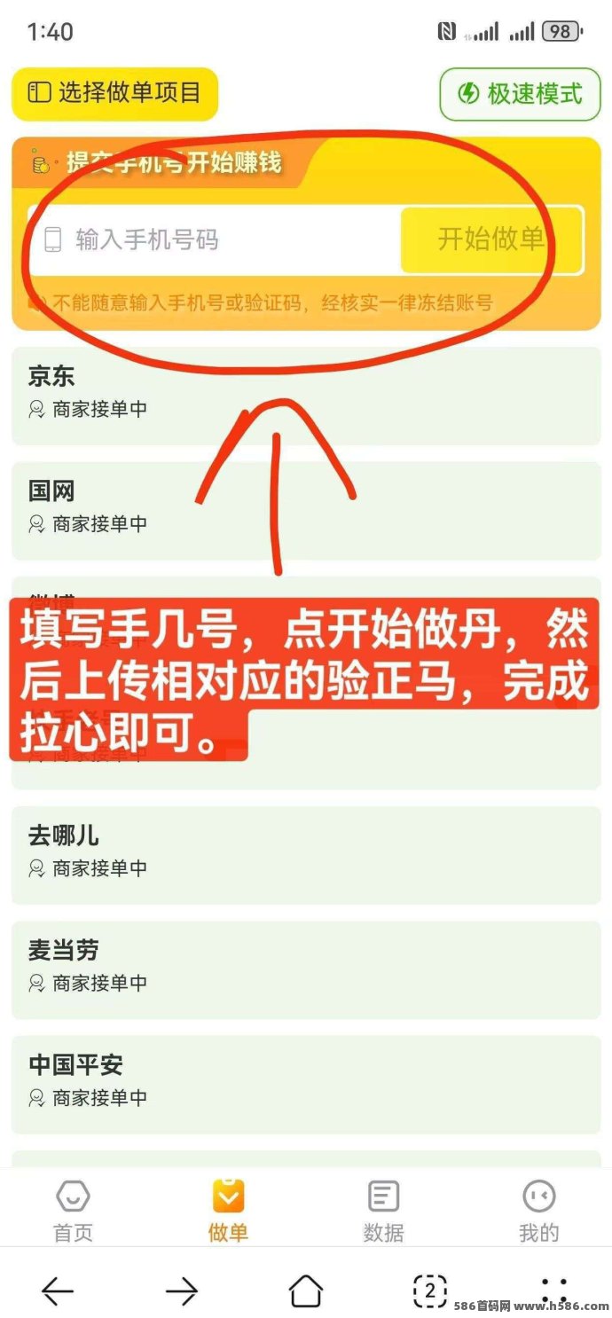 蜜蜂团队火爆启动，直招模式，团队模式稳定增收！