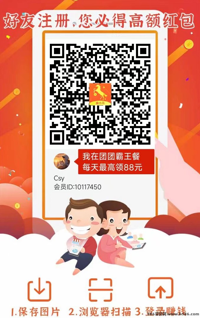 ​喵星新品金小马首码项目：全新广告赚平台！