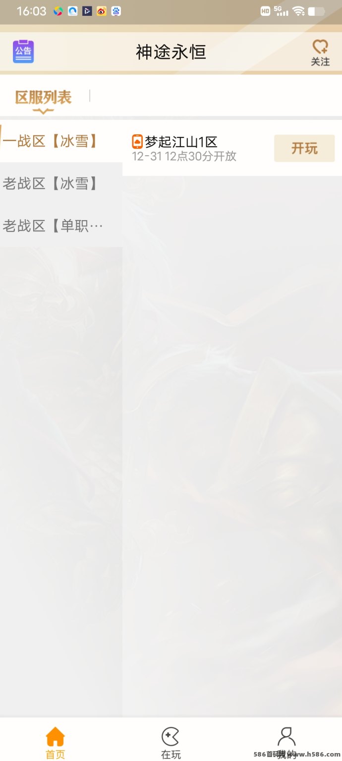 梦起江山即将上线，早布局早吃肉，抢占先机不容错过！