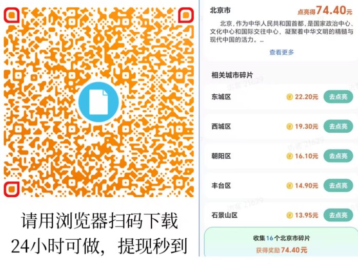 ​哇区上线新解景区玩法，赚米更轻松！